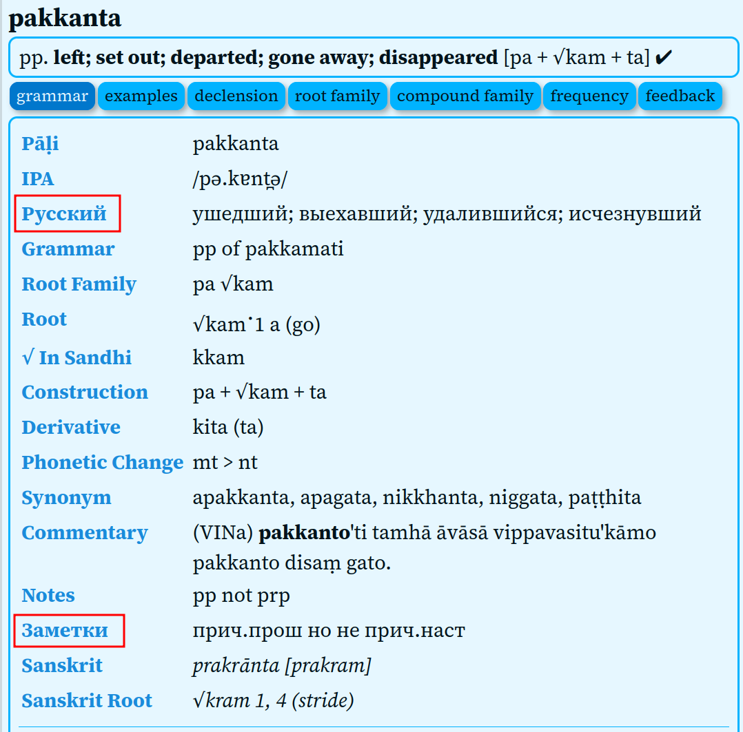 Grammar Russian