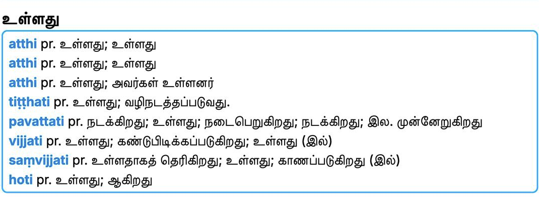 Tamil Pāli Dict